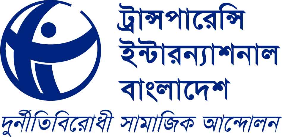 নতুন প্রকল্প গ্রহণে দাতা সংস্থার প্রেসক্রিপশনের অন্ধ অনুসরণ বন্ধ চায় টিআইবি
