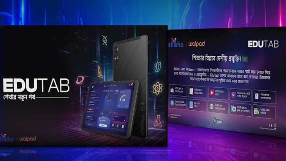 বাজারে এলো ওয়ালটন ও শিখোর নতুন ‘এডুট্যাব’
