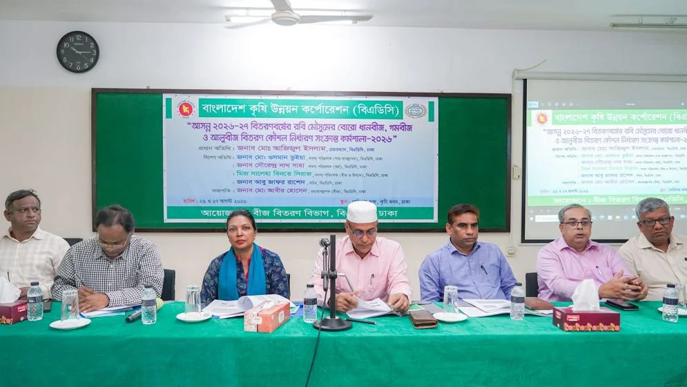 নির্ধারিত দামে কৃষকের হাতে ধান, গম ও আলুর বীজ পৌঁছাবে বিএডিসি